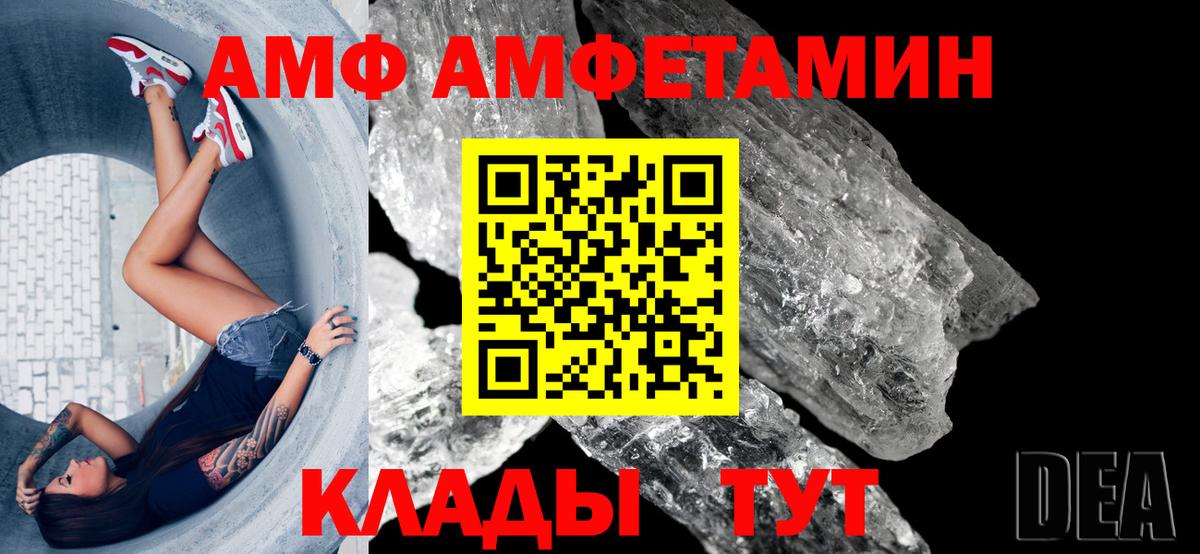 Амфетамин 97% Зеленогорск