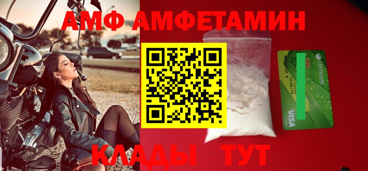 АМФЕТАМИН  Amphetamine VHQ  Вход с VPN  Зеленогорск 