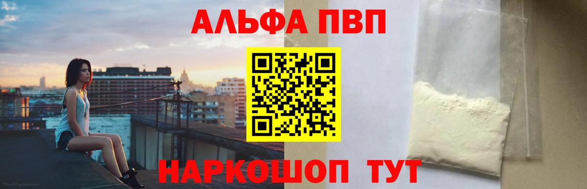 Зеленогорск  A-PVP  Вход с VPN  А ПВП VHQ  А ПВП VHQ 