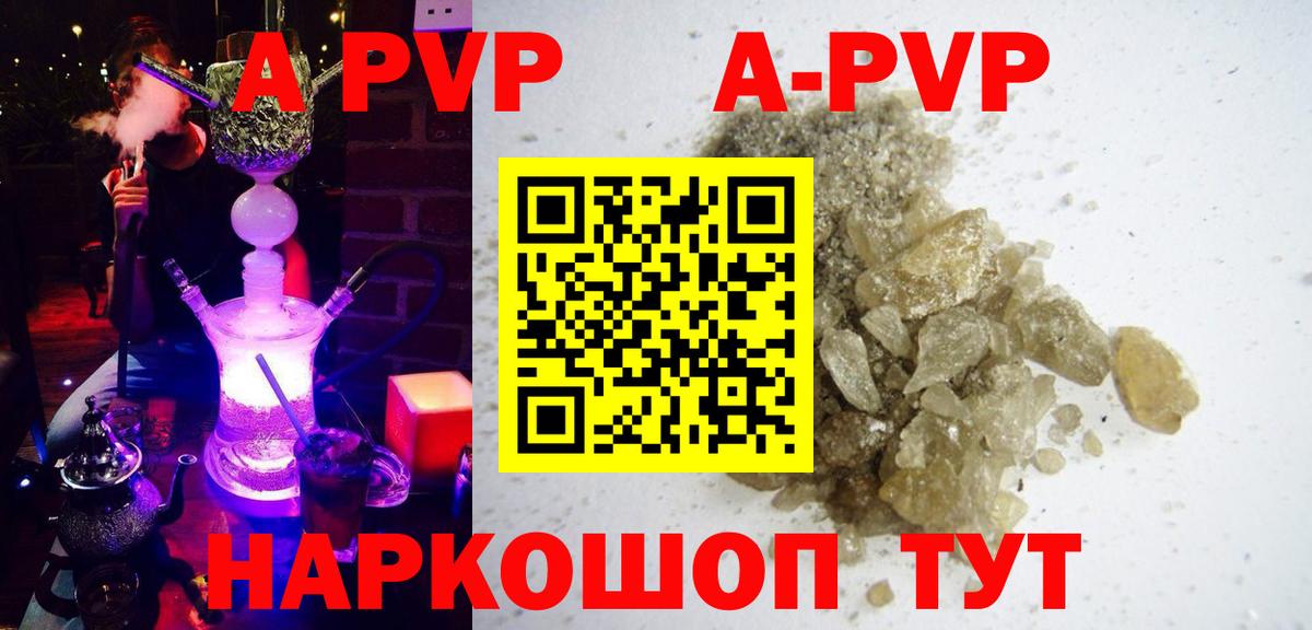 Alfa_PVP Соль Зеленогорск