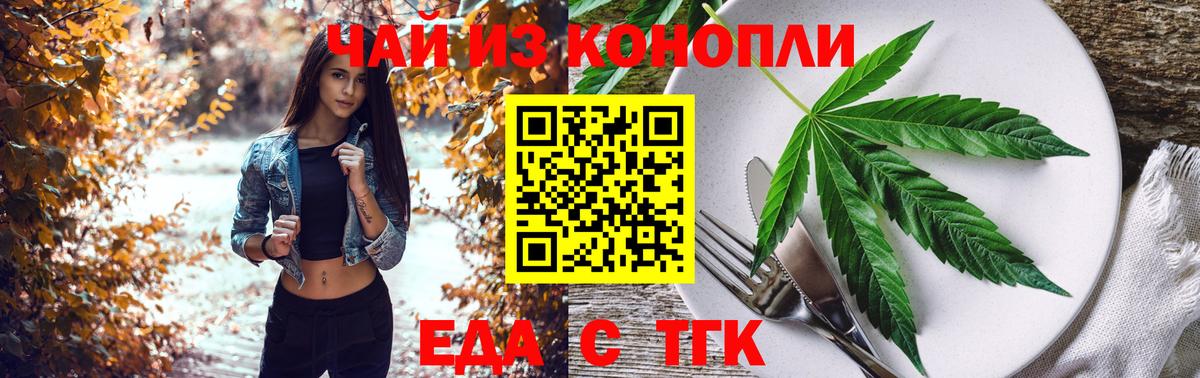 Зеленогорск  Печенье с ТГК марихуана  Вход с VPN 