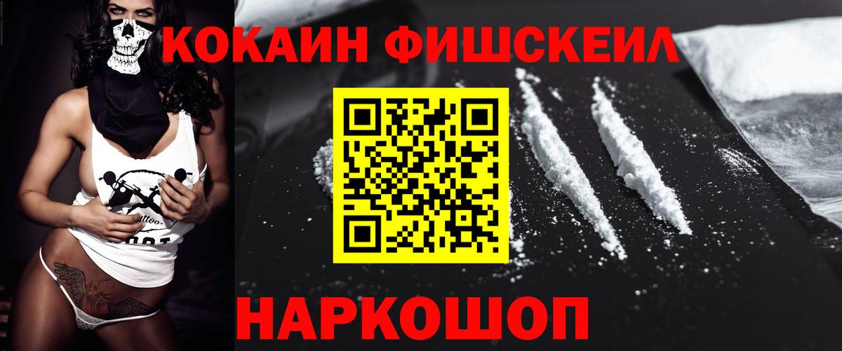 COCAIN  КОКАИН Эквадор  Вход с VPN  Зеленогорск 