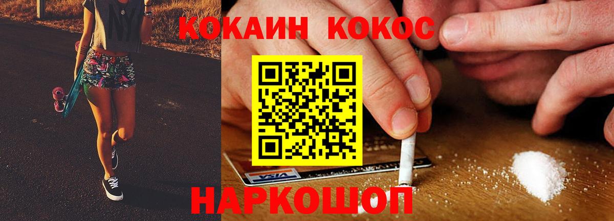 КОКАИН Columbia Зеленогорск