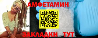 амфетамин Краснокаменск