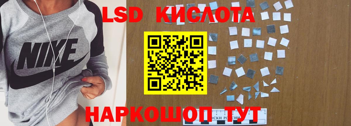 LSD-25 экстази  ЛСД экстази ecstasy  Вход с VPN  Зеленогорск 