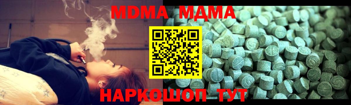 МДМА молли  MDMA  Зеленогорск  Вход с VPN 