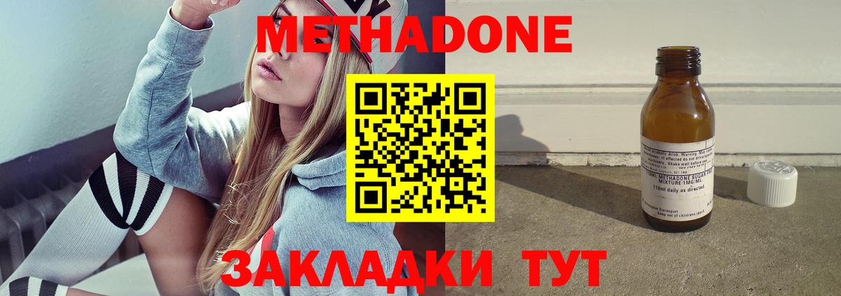 Метадон VHQ  Вход с VPN  blacksprut ТОР  Зеленогорск 