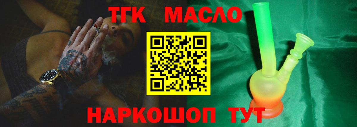 ТГК Wax Зеленогорск